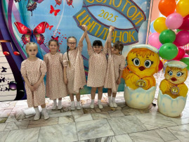Конкурс "Золотой цыплёнок" Конкурс "Золотой цыплёнок".
